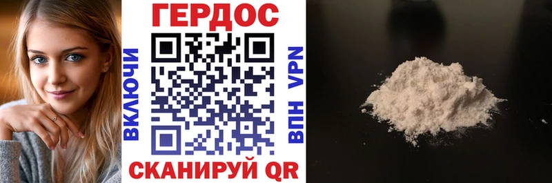 ГЕРОИН белый  Купить где  Кондрово 