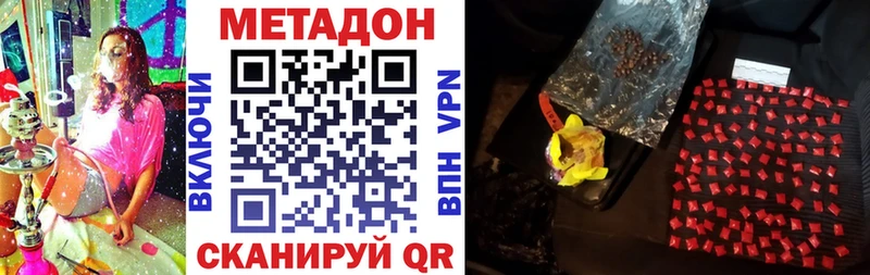Купить закладки  Кондрово  Метадон methadone 